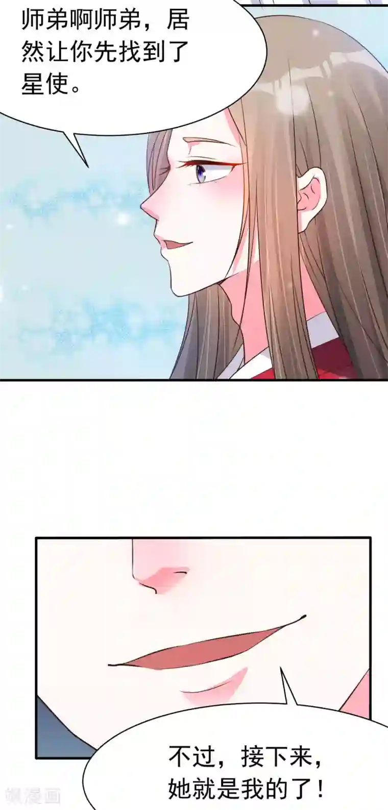 特工狂妃第19话 沅溟师兄美如画