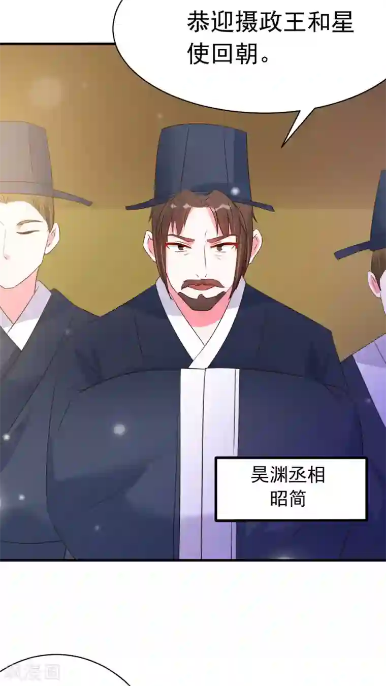 特工狂妃第19话 沅溟师兄美如画