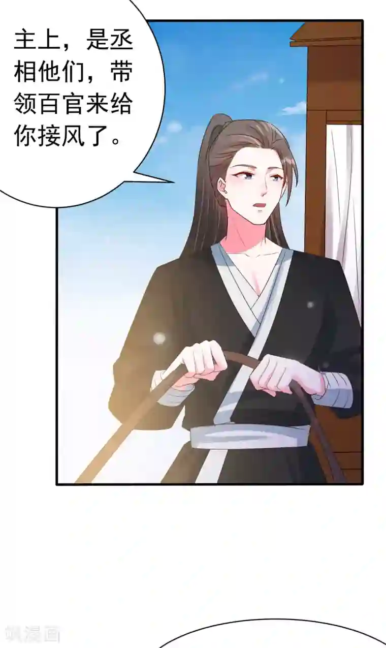 特工狂妃第19话 沅溟师兄美如画