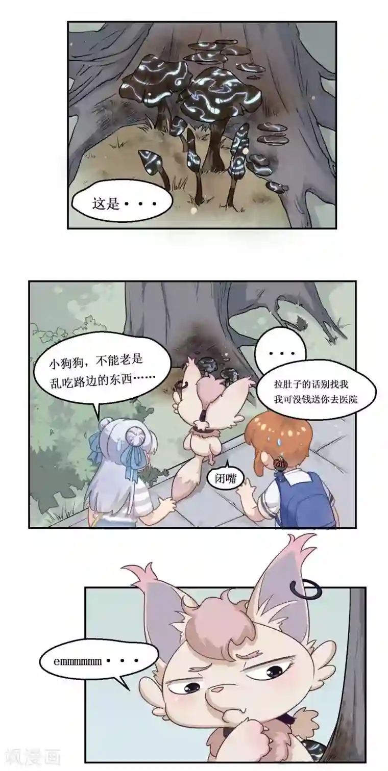 风鱼志前传第23话 凶灵赤焰