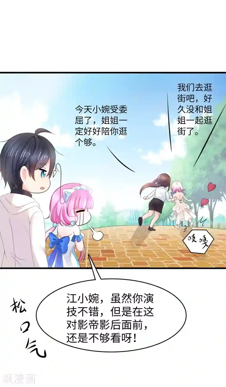 无敌学霸系统第99话 眉目传情原来是这样啊！