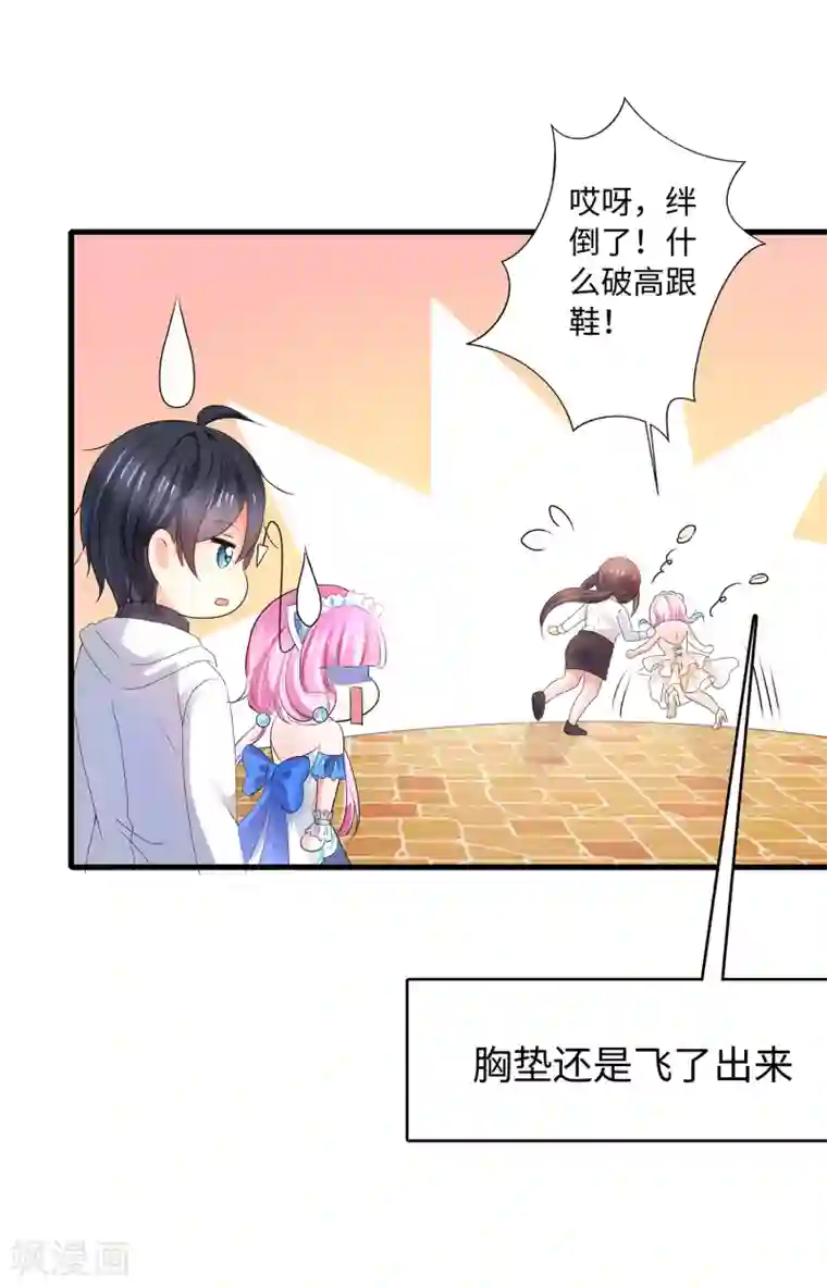 无敌学霸系统第99话 眉目传情原来是这样啊！