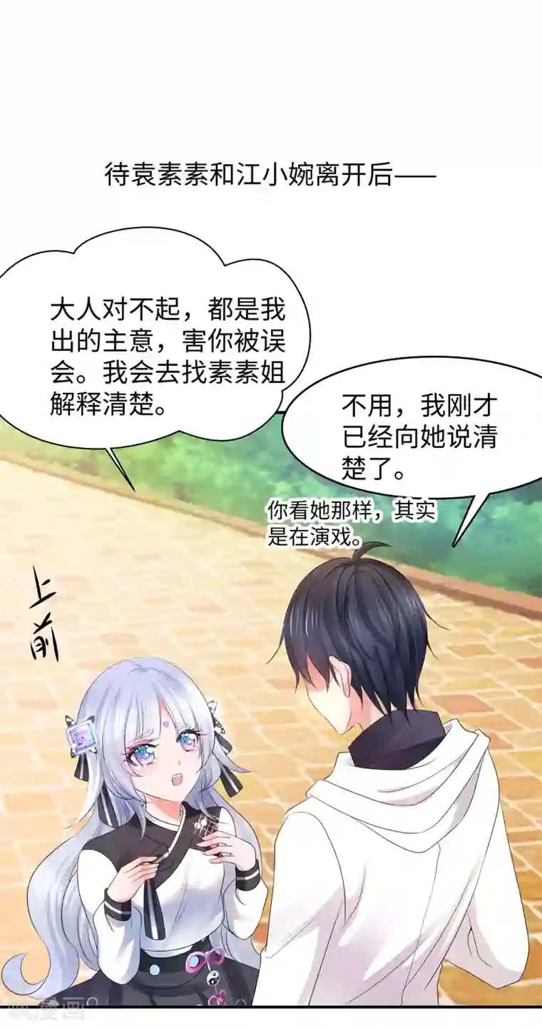 无敌学霸系统第99话 眉目传情原来是这样啊！