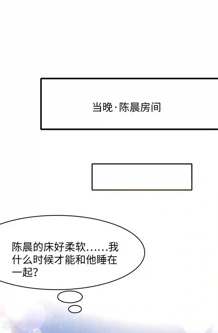 无敌学霸系统第99话 眉目传情原来是这样啊！