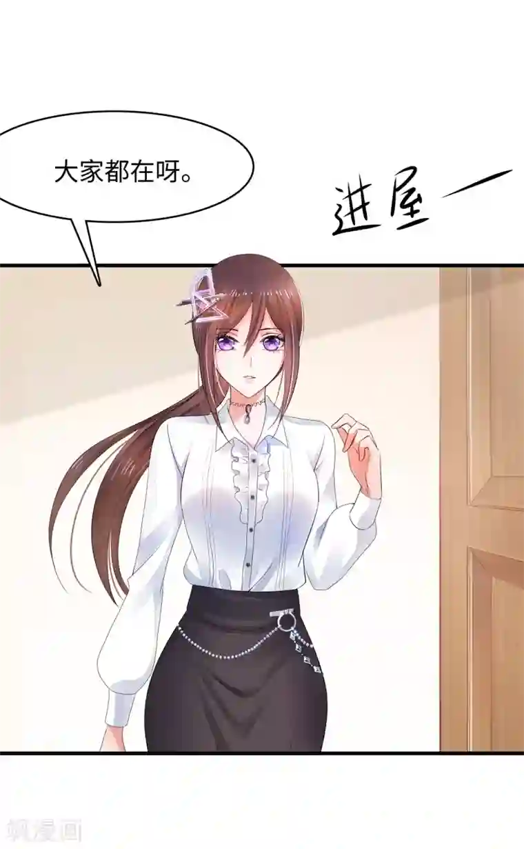 无敌学霸系统第99话 眉目传情原来是这样啊！