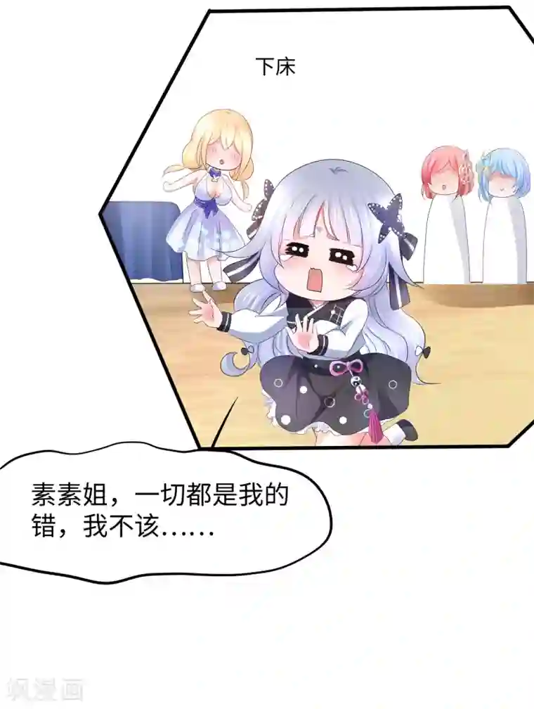 无敌学霸系统第99话 眉目传情原来是这样啊！