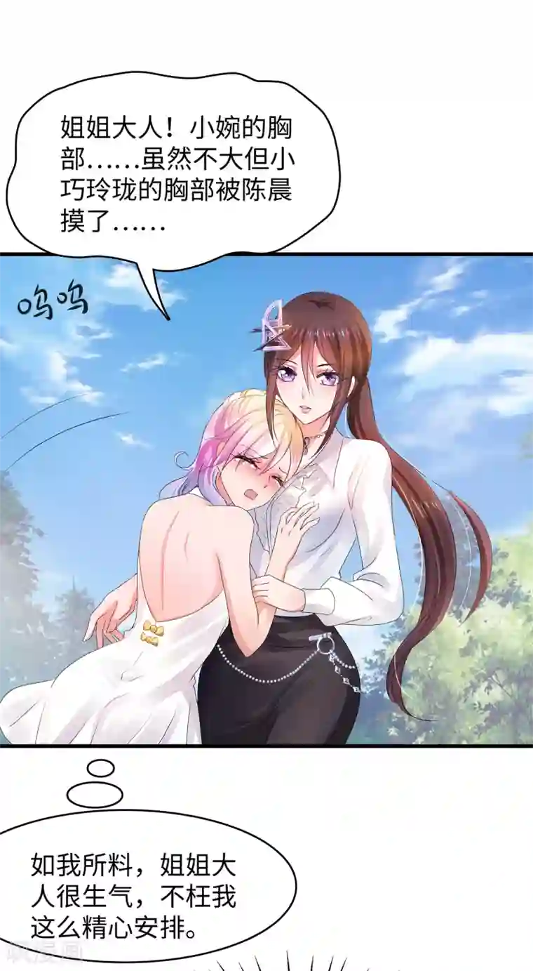 无敌学霸系统第99话 眉目传情原来是这样啊！