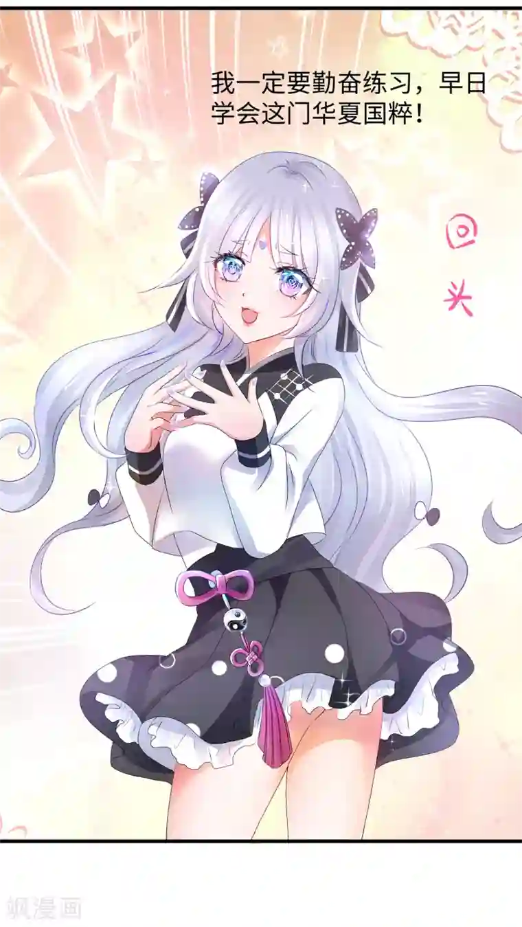 无敌学霸系统第99话 眉目传情原来是这样啊！