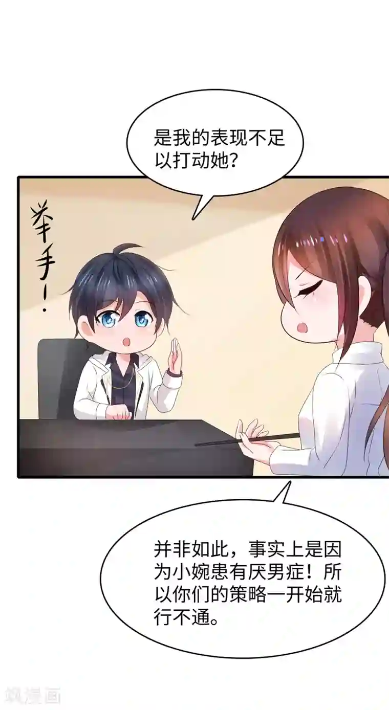 无敌学霸系统第99话 眉目传情原来是这样啊！