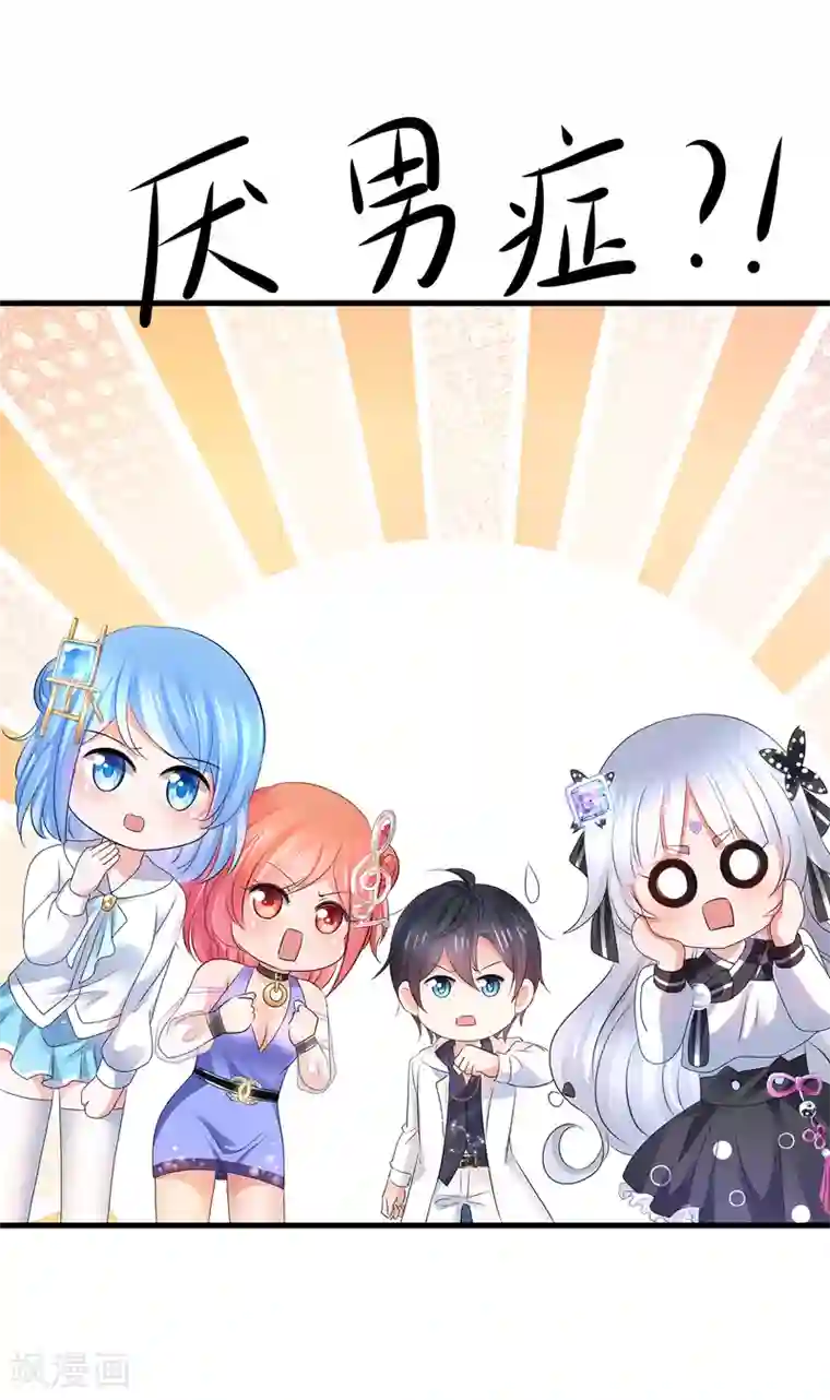 无敌学霸系统第99话 眉目传情原来是这样啊！