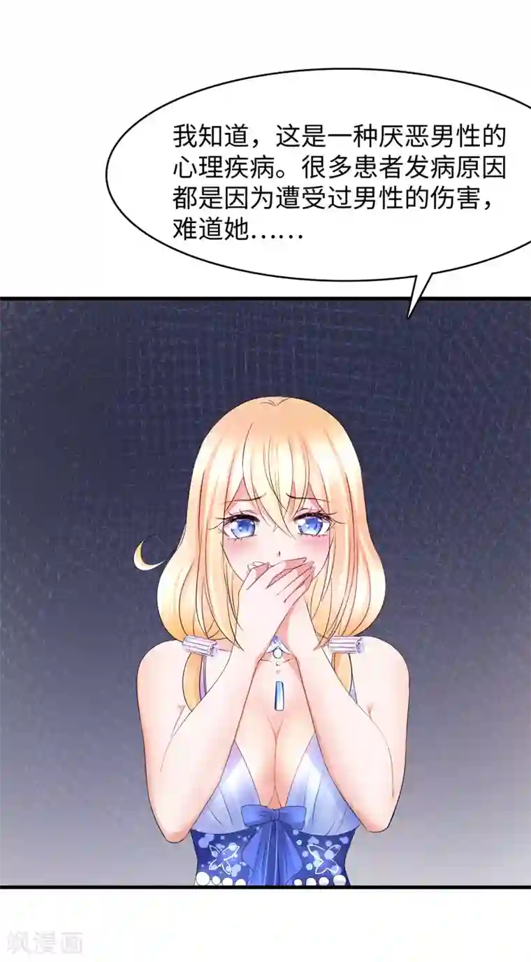 无敌学霸系统第99话 眉目传情原来是这样啊！