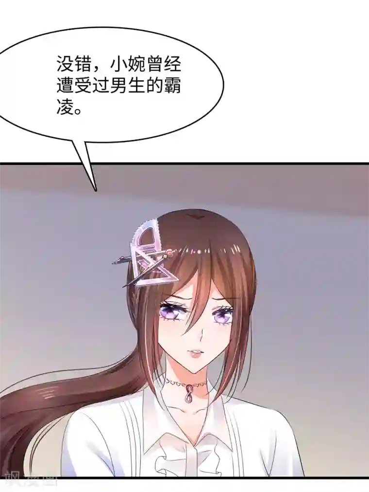 无敌学霸系统第99话 眉目传情原来是这样啊！