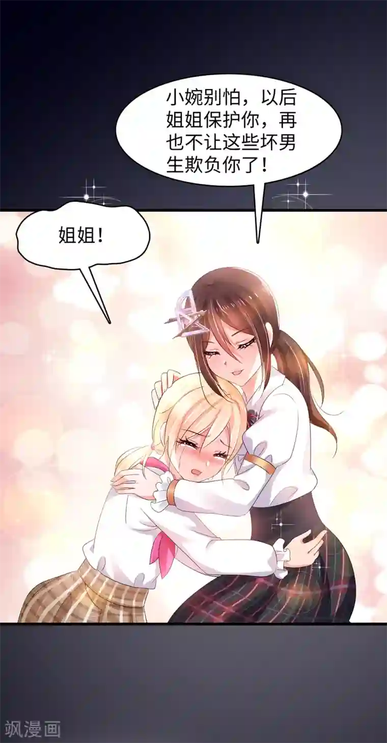 无敌学霸系统第99话 眉目传情原来是这样啊！