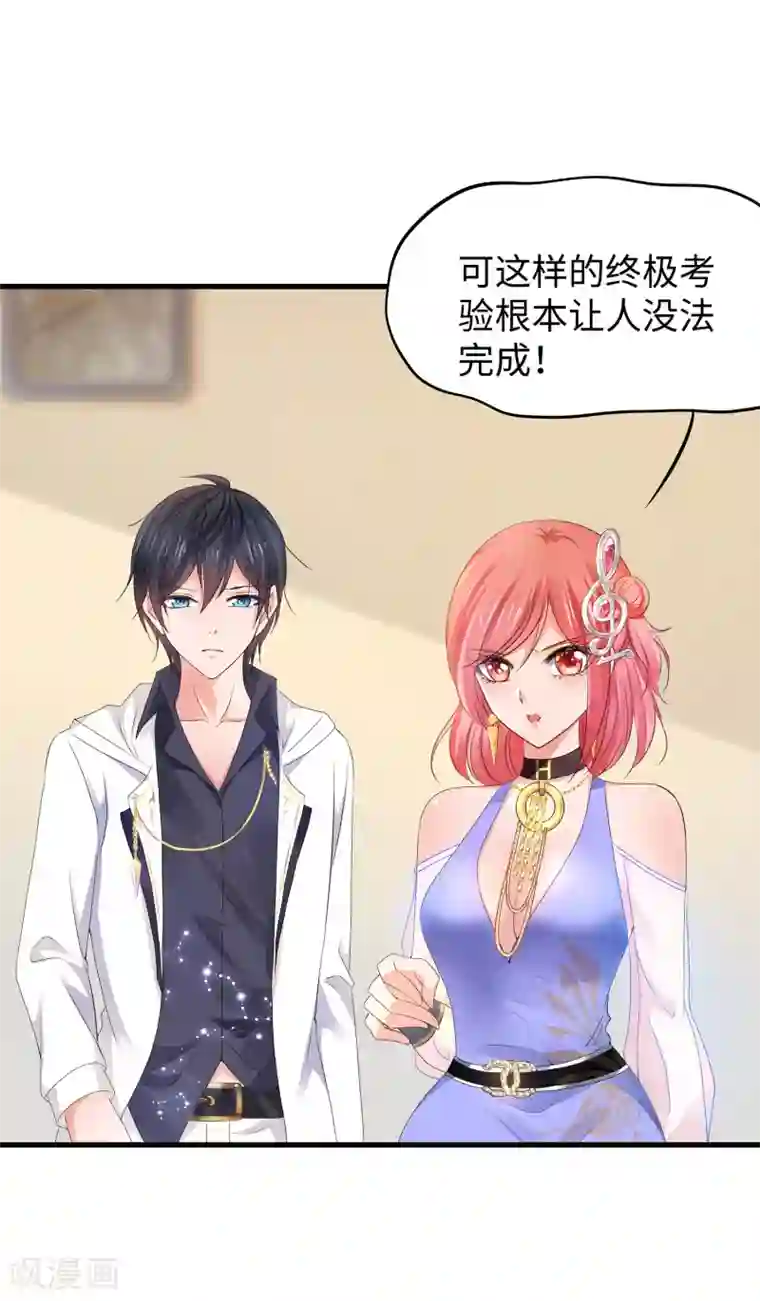 无敌学霸系统第99话 眉目传情原来是这样啊！