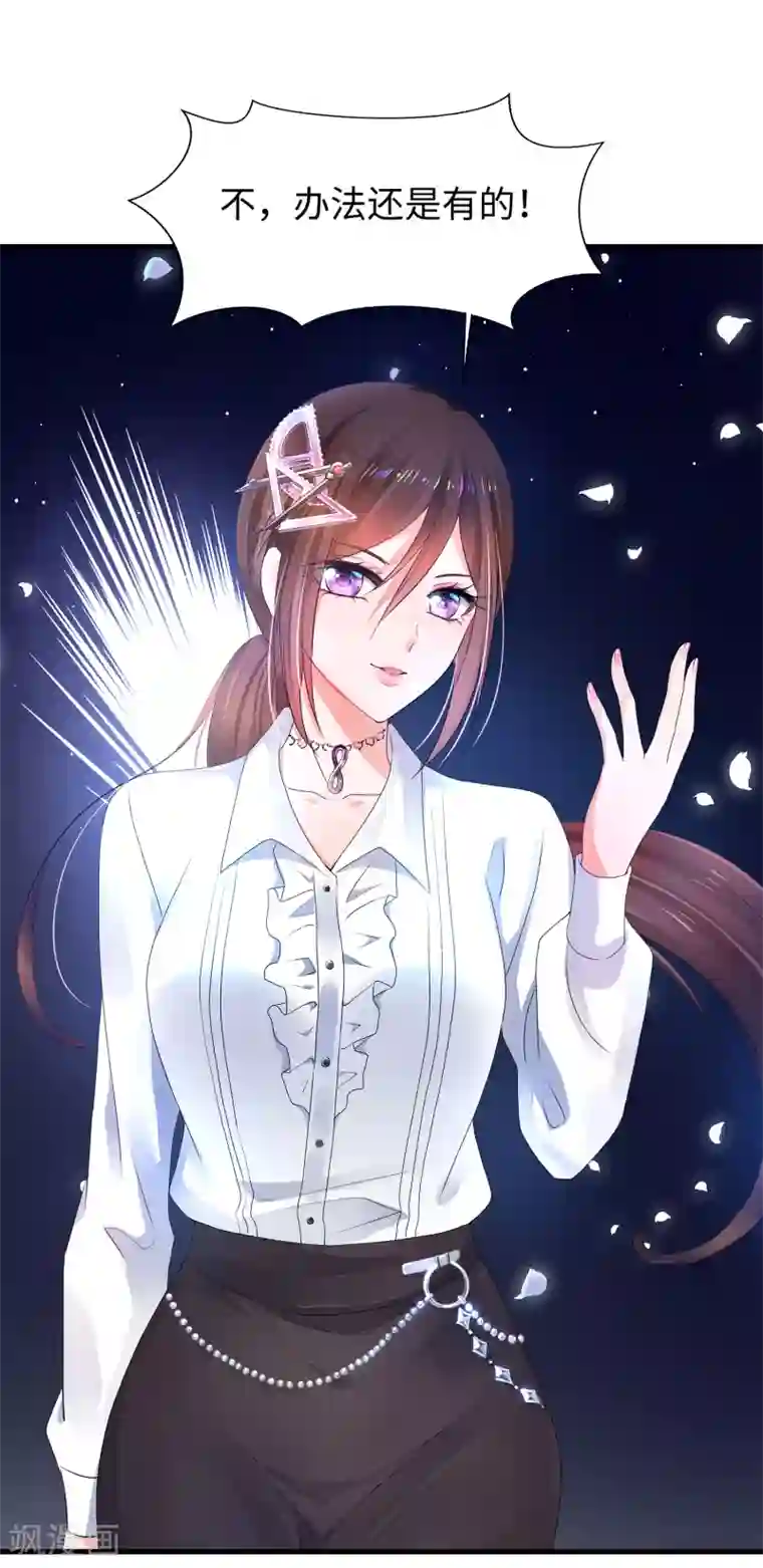 无敌学霸系统第99话 眉目传情原来是这样啊！