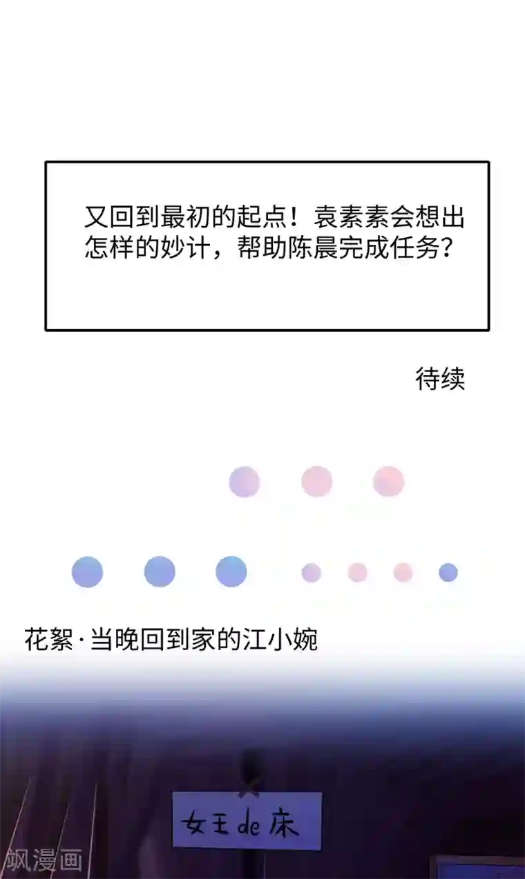 无敌学霸系统第99话 眉目传情原来是这样啊！