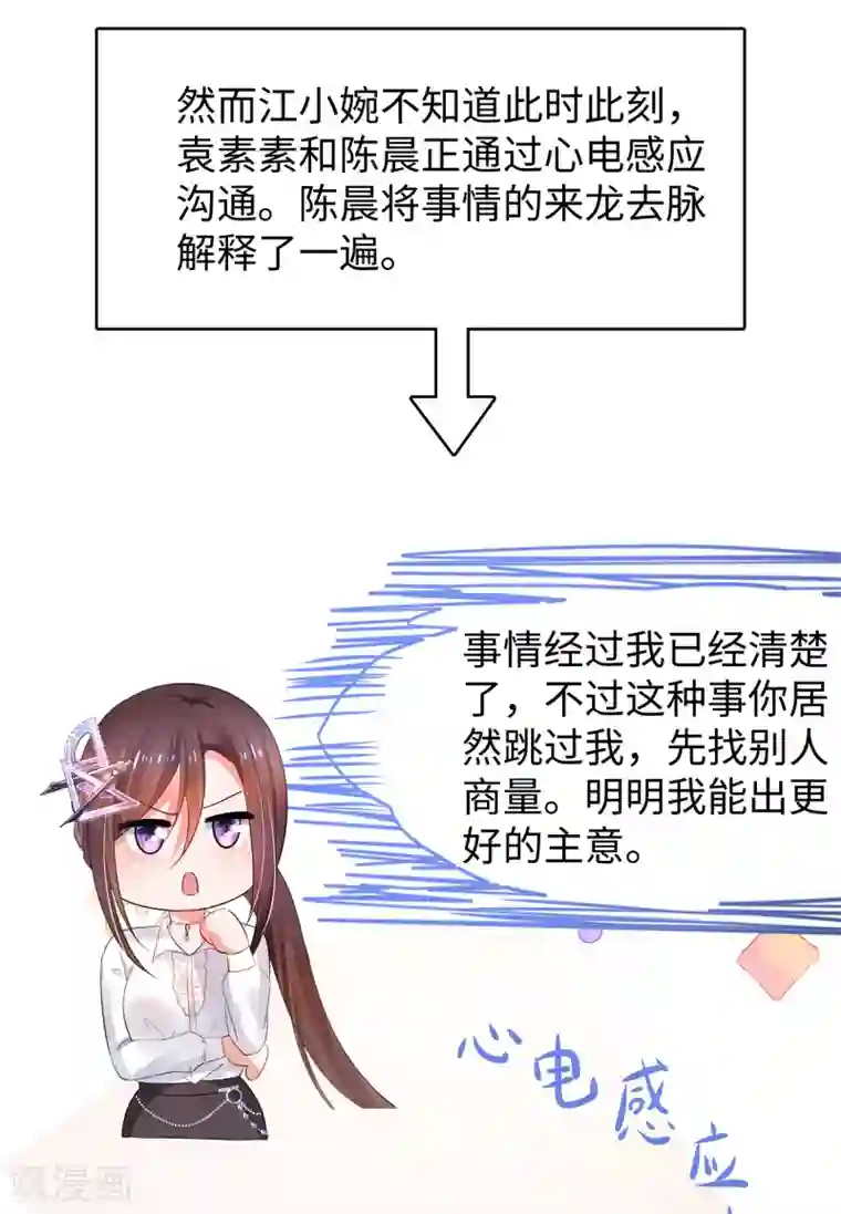 无敌学霸系统第99话 眉目传情原来是这样啊！