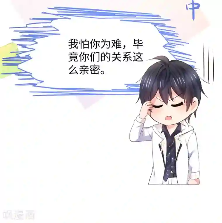 无敌学霸系统第99话 眉目传情原来是这样啊！