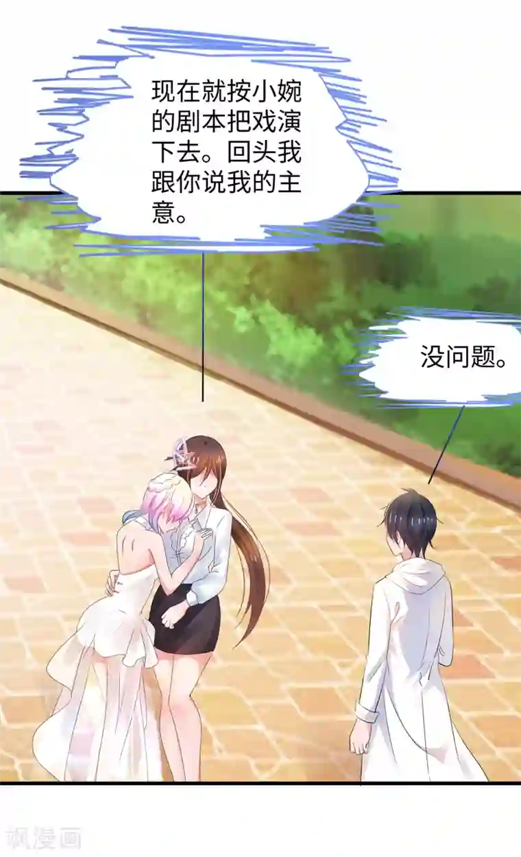 无敌学霸系统第99话 眉目传情原来是这样啊！