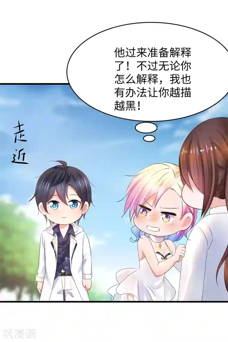 无敌学霸系统第99话 眉目传情原来是这样啊！