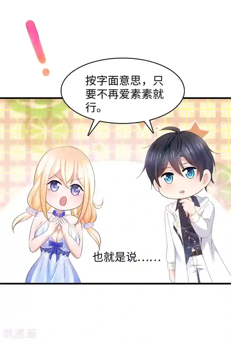 无敌学霸系统第100话 陈晨搞不定就让无名氏来！