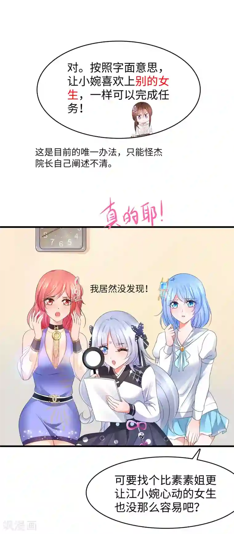 无敌学霸系统第100话 陈晨搞不定就让无名氏来！