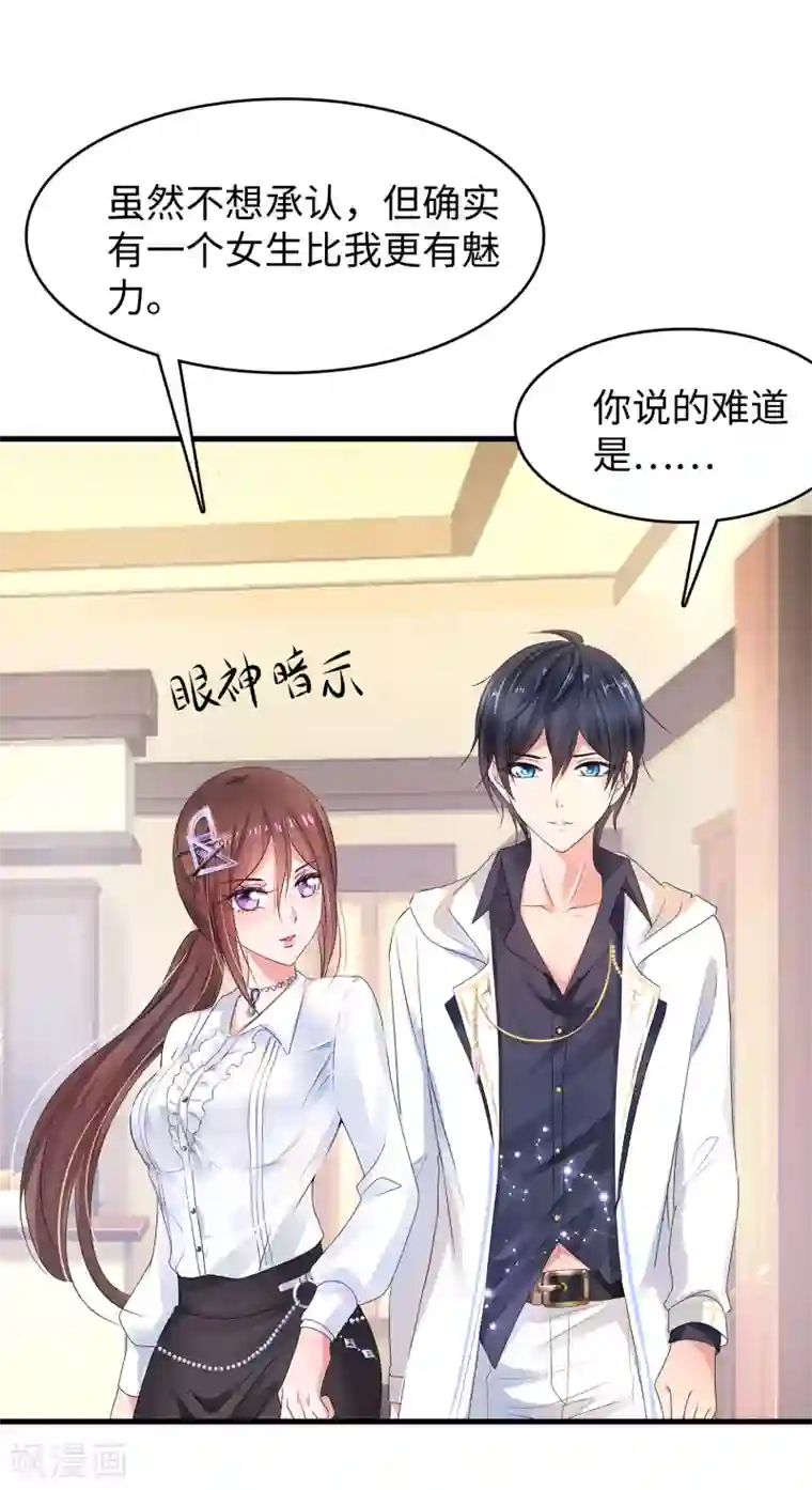 无敌学霸系统第100话 陈晨搞不定就让无名氏来！