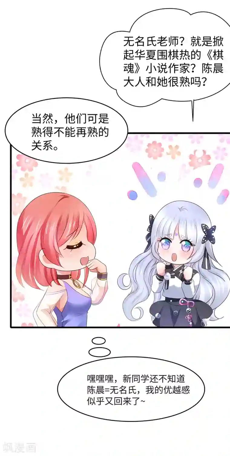 无敌学霸系统第100话 陈晨搞不定就让无名氏来！