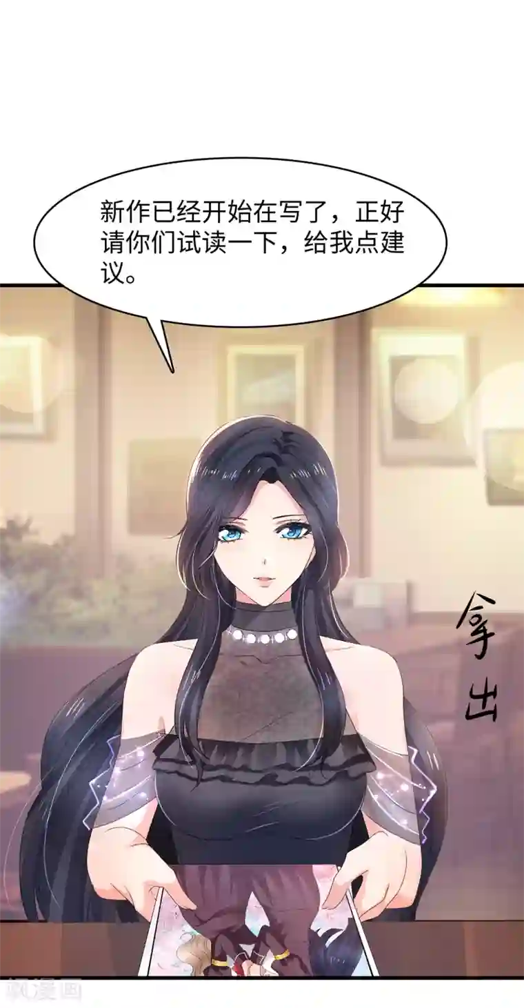 无敌学霸系统第100话 陈晨搞不定就让无名氏来！