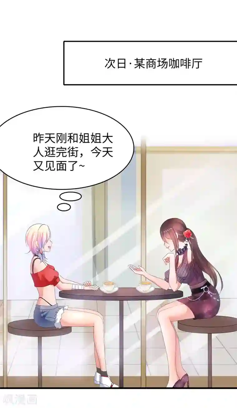 无敌学霸系统第100话 陈晨搞不定就让无名氏来！