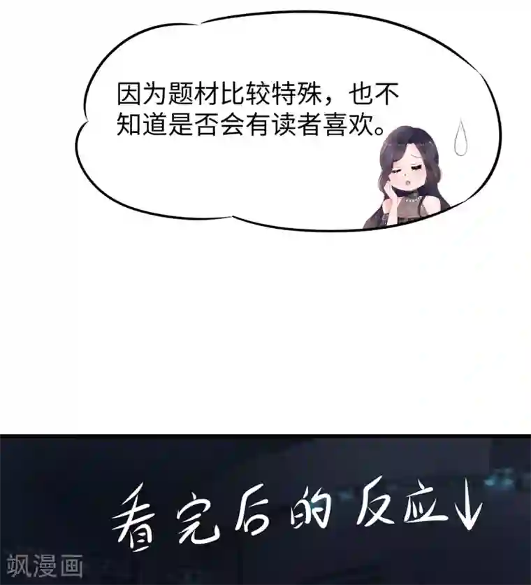 无敌学霸系统第100话 陈晨搞不定就让无名氏来！