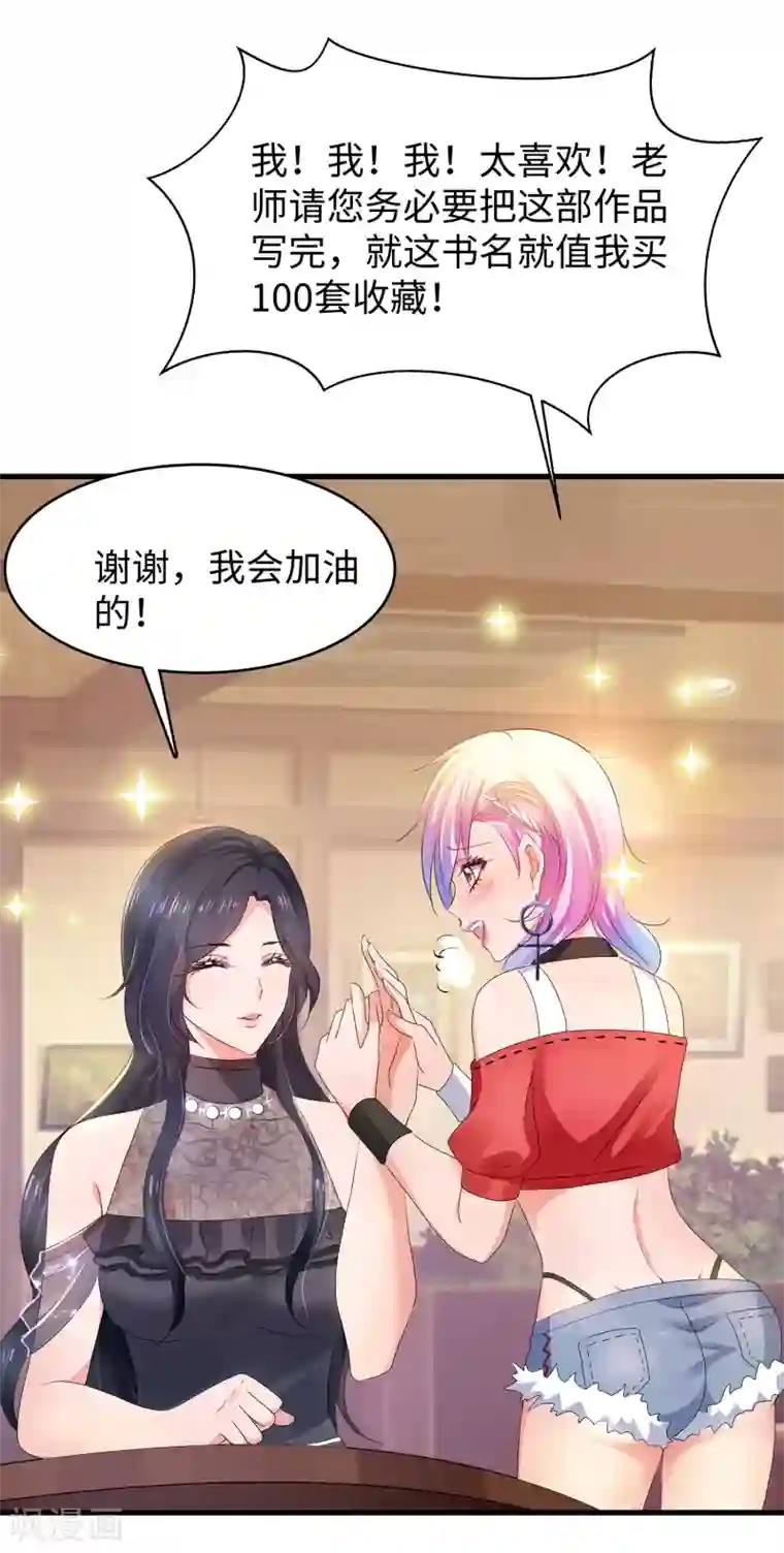 无敌学霸系统第100话 陈晨搞不定就让无名氏来！