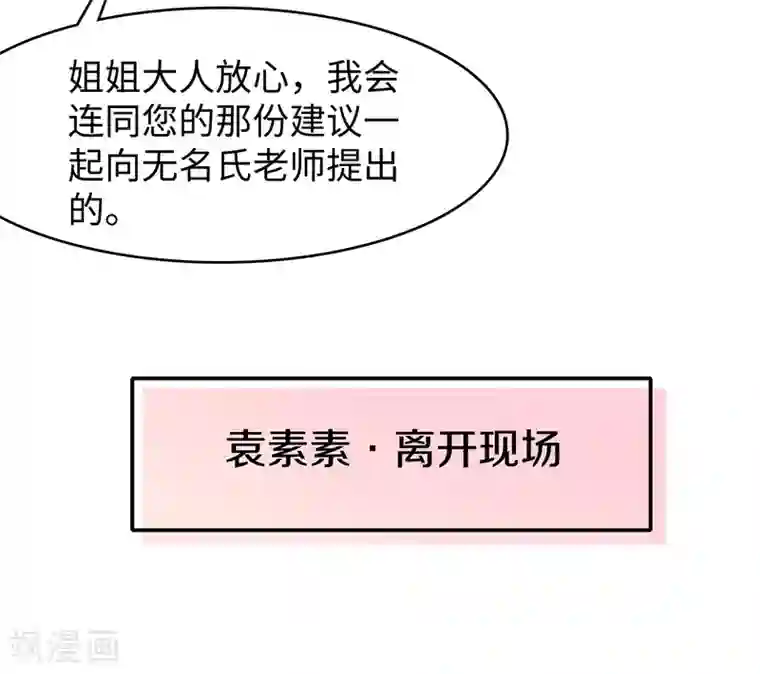 无敌学霸系统第100话 陈晨搞不定就让无名氏来！