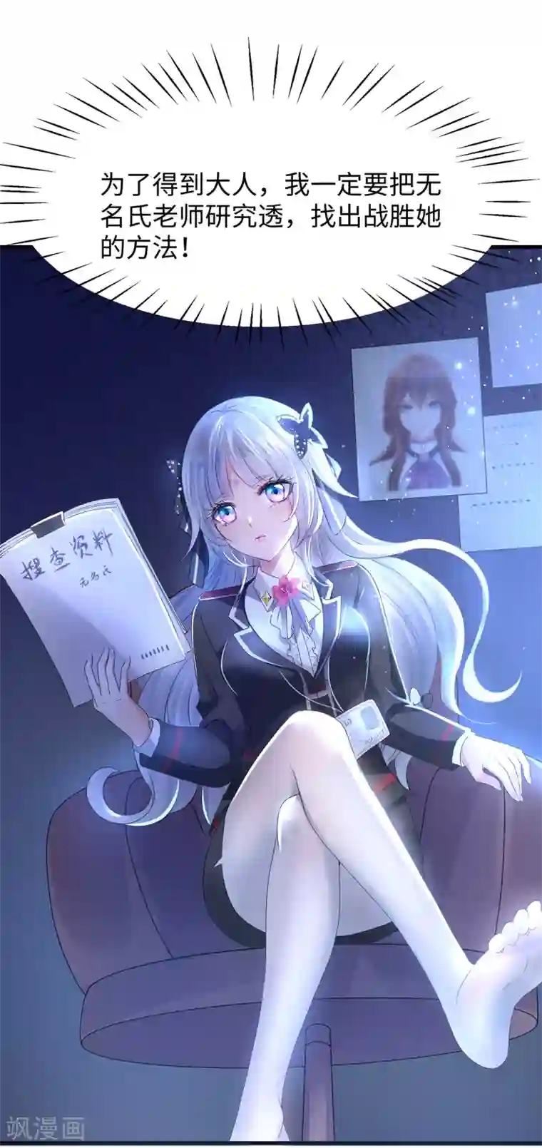 无敌学霸系统第100话 陈晨搞不定就让无名氏来！