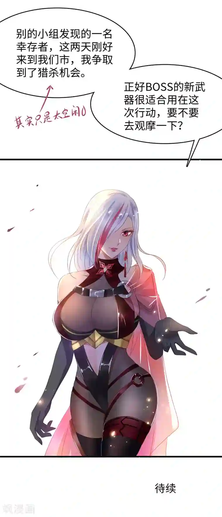 无敌学霸系统第100话 陈晨搞不定就让无名氏来！