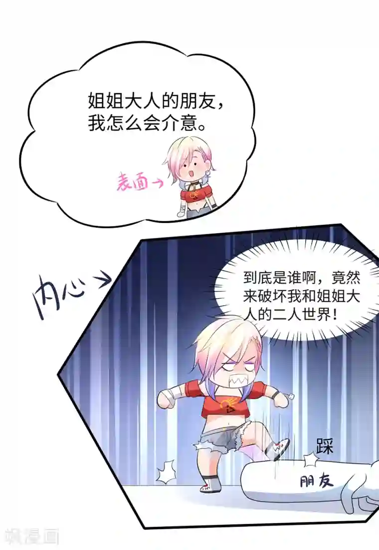 无敌学霸系统第100话 陈晨搞不定就让无名氏来！