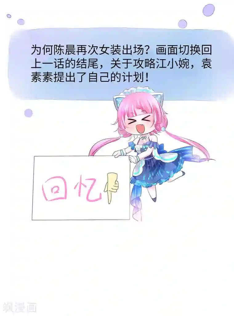 无敌学霸系统第100话 陈晨搞不定就让无名氏来！