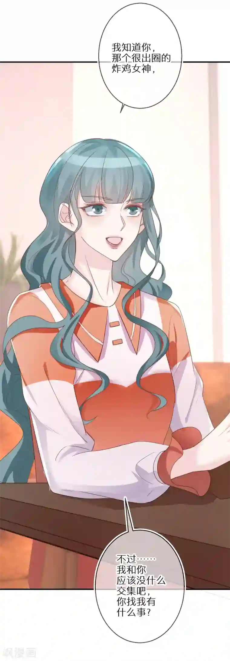 双面沦陷第58话 也为报恩