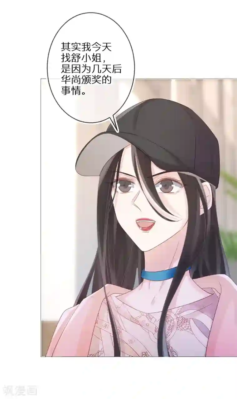 双面沦陷第58话 也为报恩