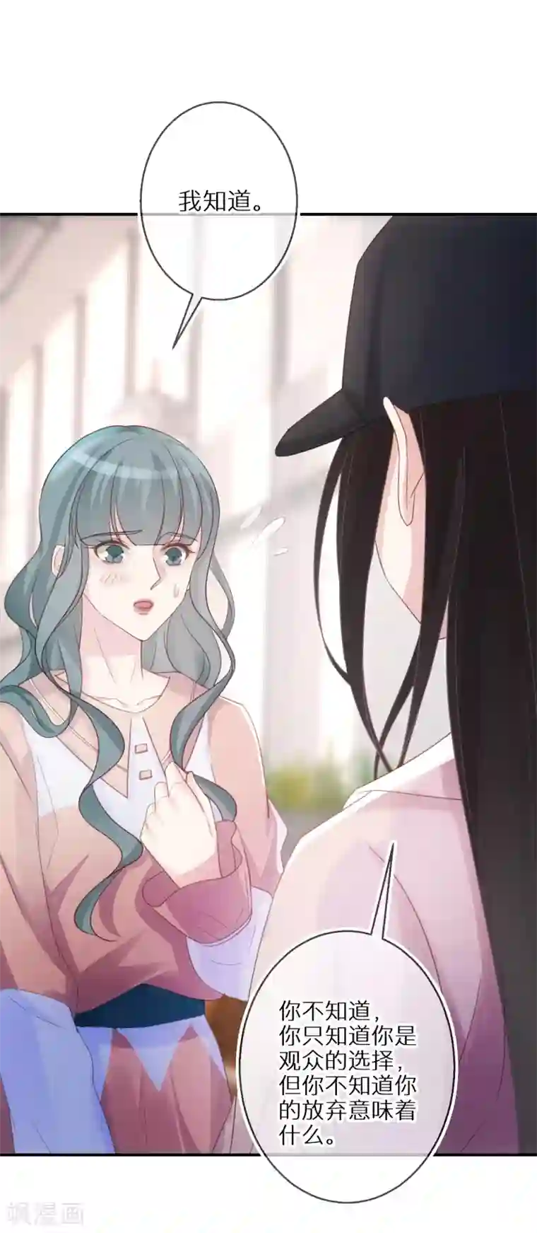 双面沦陷第58话 也为报恩