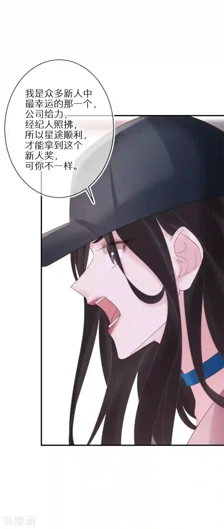 双面沦陷第58话 也为报恩