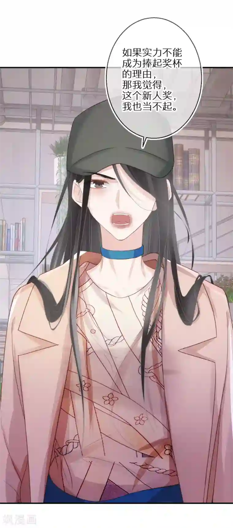 双面沦陷第58话 也为报恩