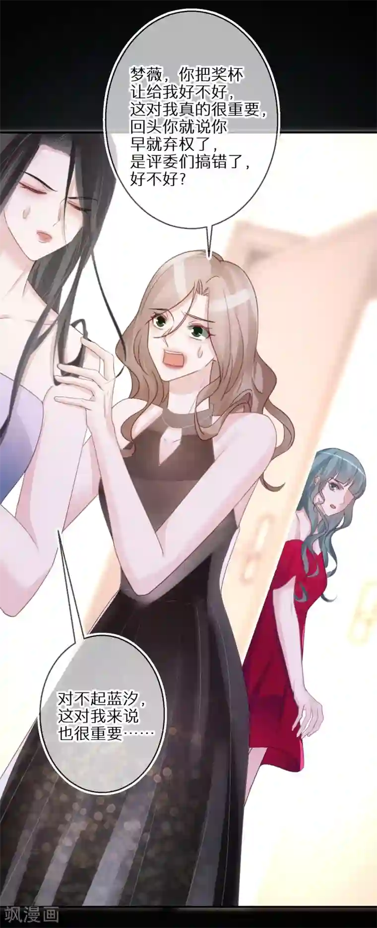 双面沦陷第58话 也为报恩