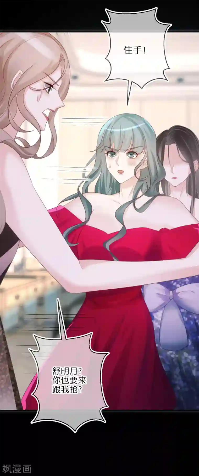 双面沦陷第58话 也为报恩