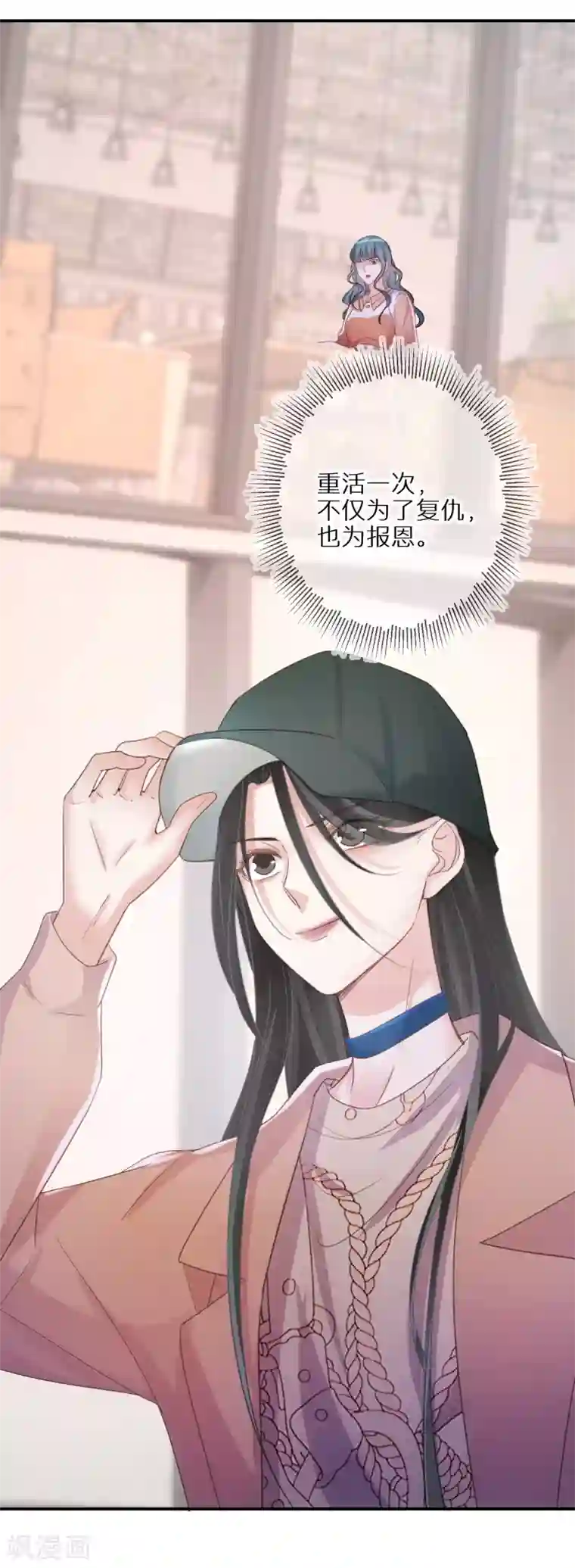 双面沦陷第58话 也为报恩