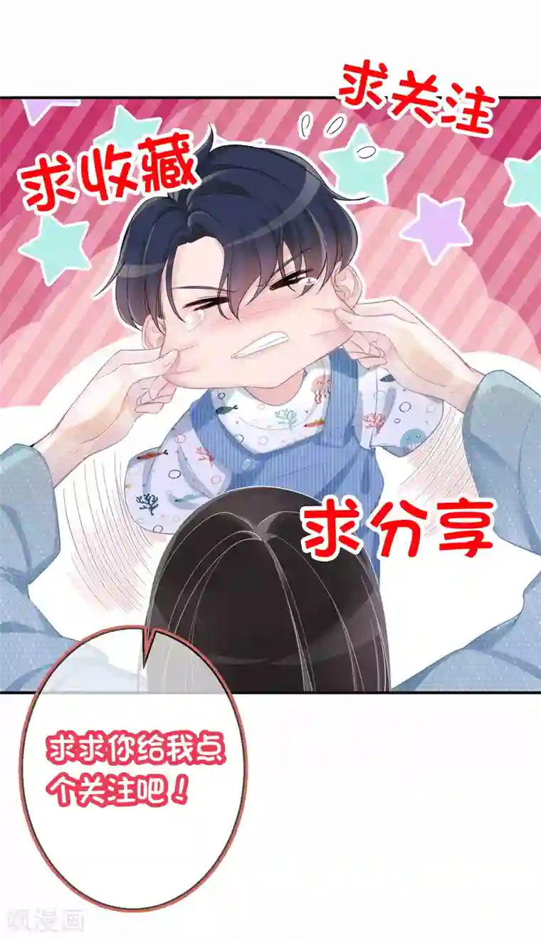 双面沦陷第58话 也为报恩