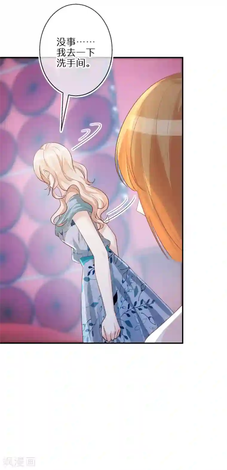 双面沦陷第59话 我本就是个弱者