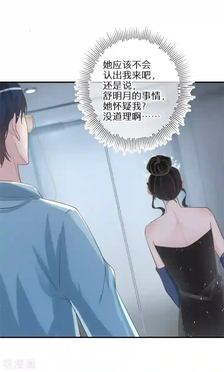 双面沦陷第59话 我本就是个弱者