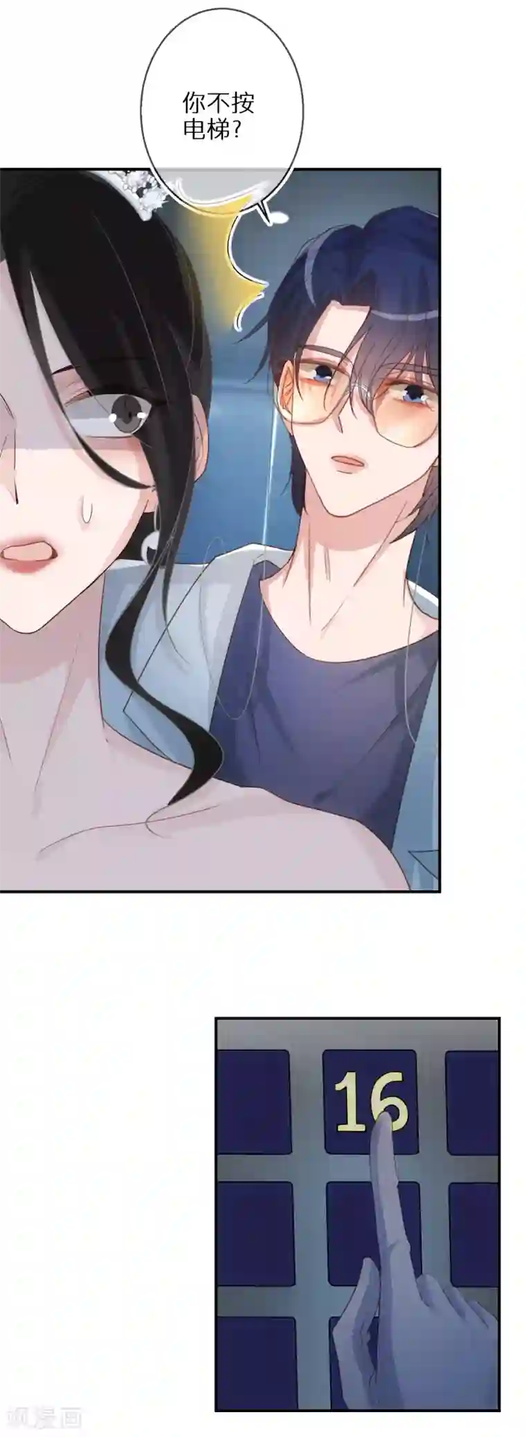 双面沦陷第59话 我本就是个弱者