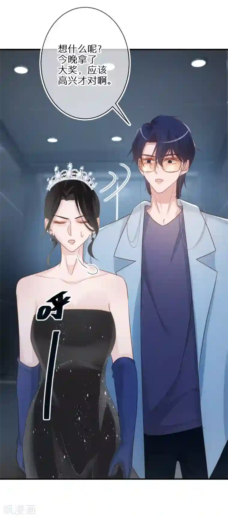 双面沦陷第59话 我本就是个弱者